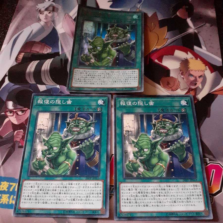 報復の隠し歯　セット