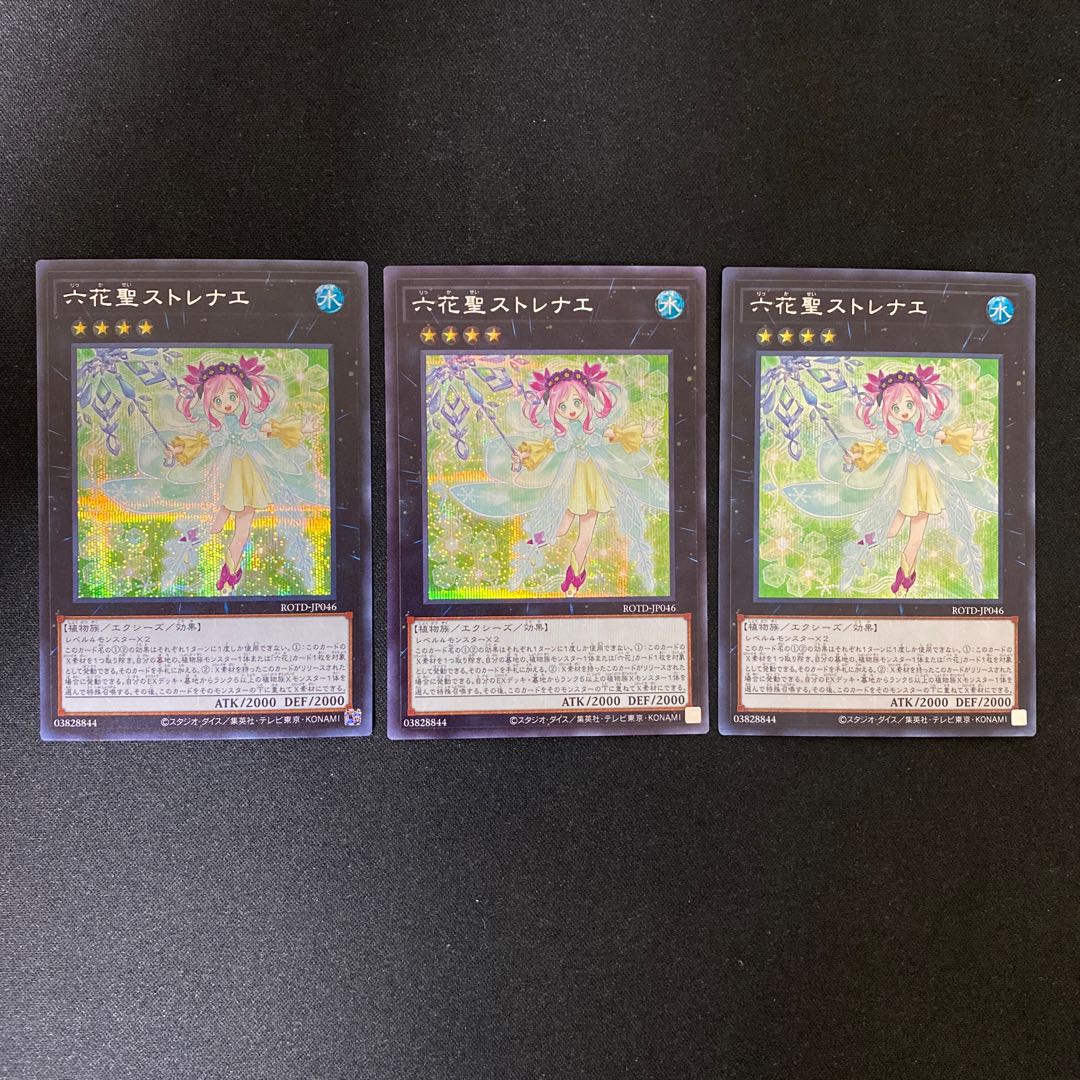 Rikka Queen Strenna Secret Rare