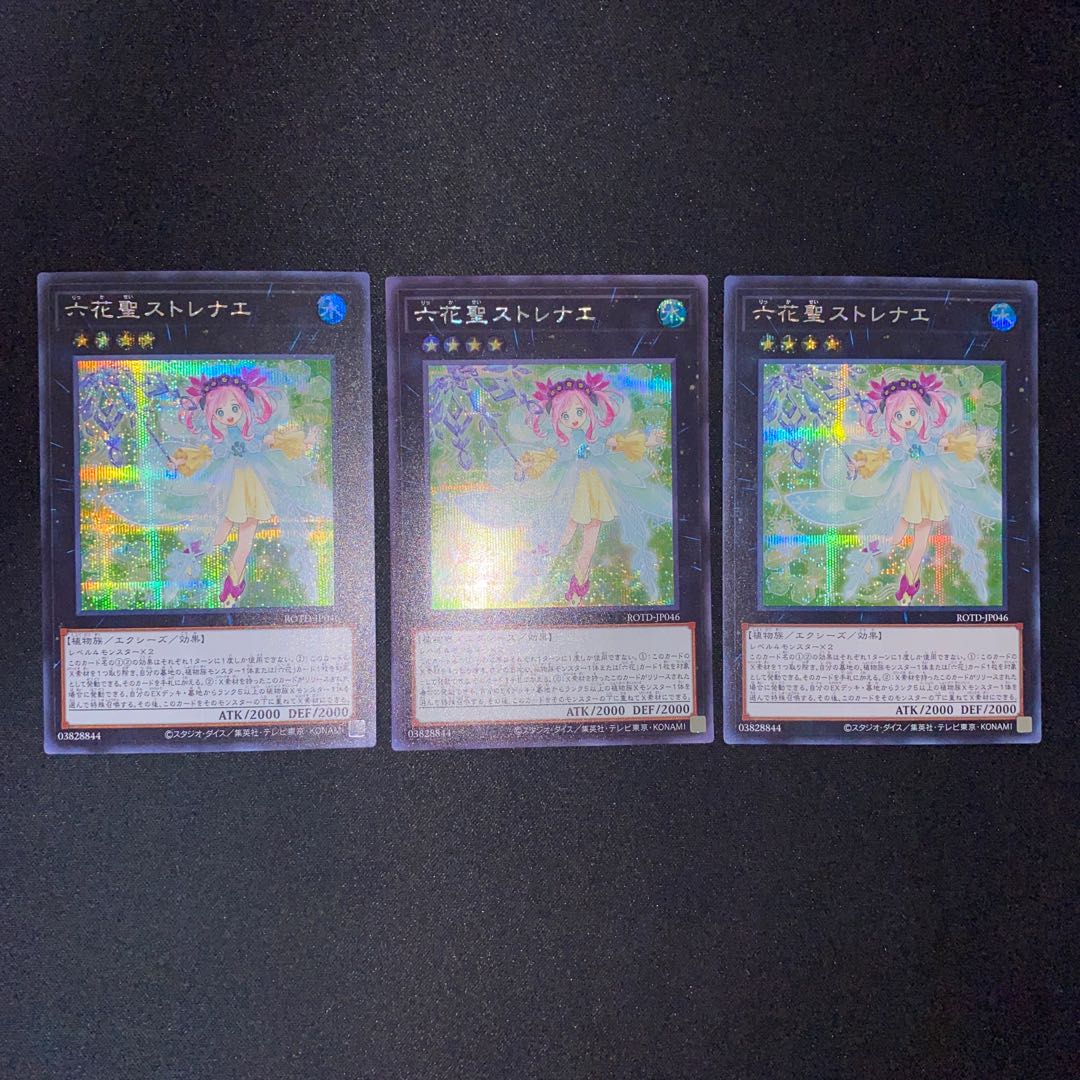 Rikka Queen Strenna Secret Rare
