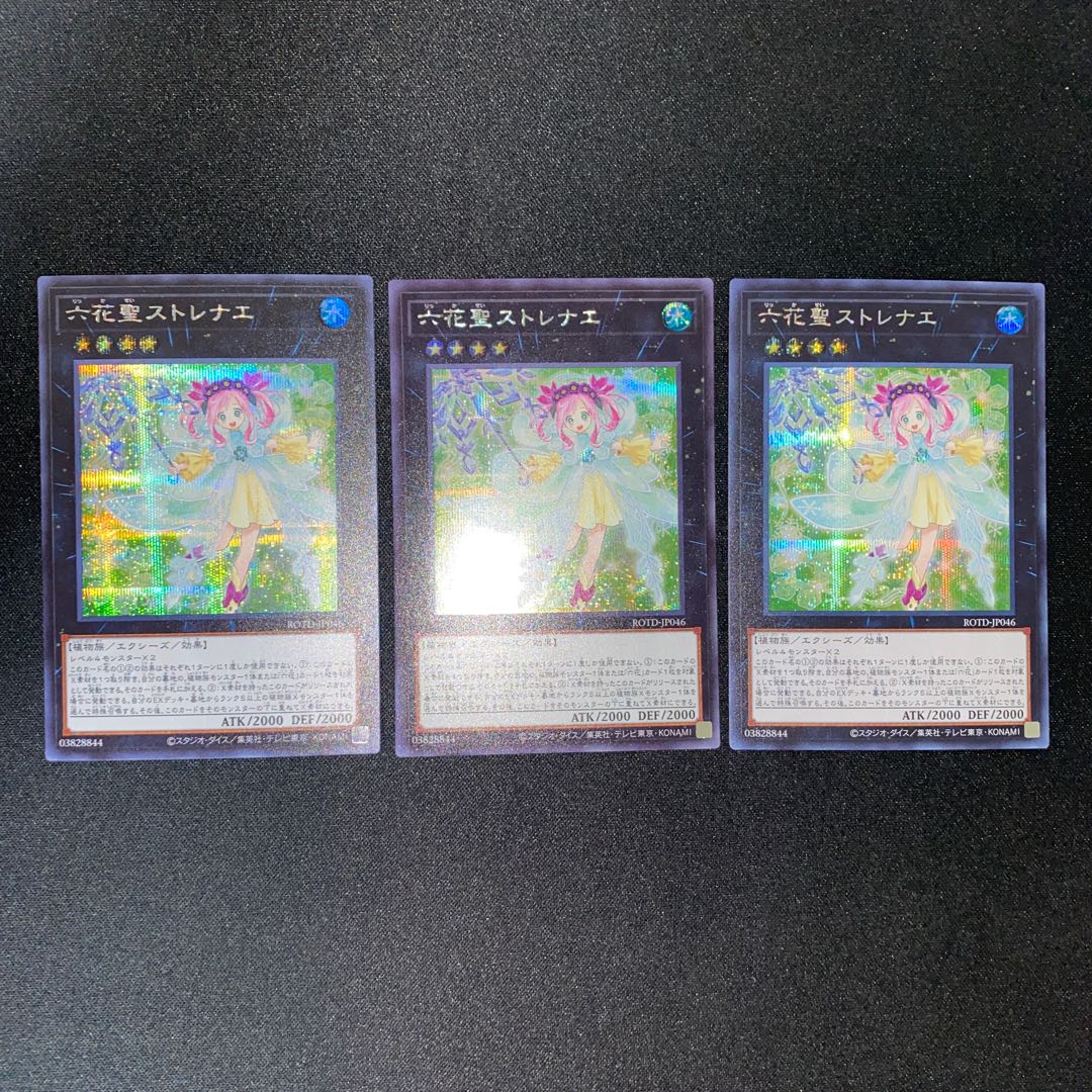 Rikka Queen Strenna Secret Rare