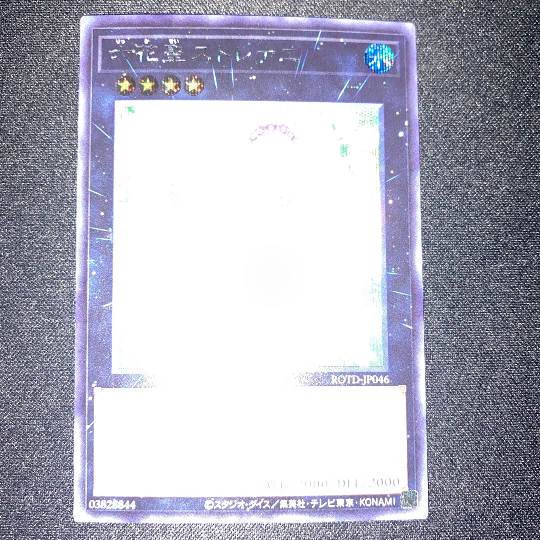 Rikka Queen Strenna Secret Rare