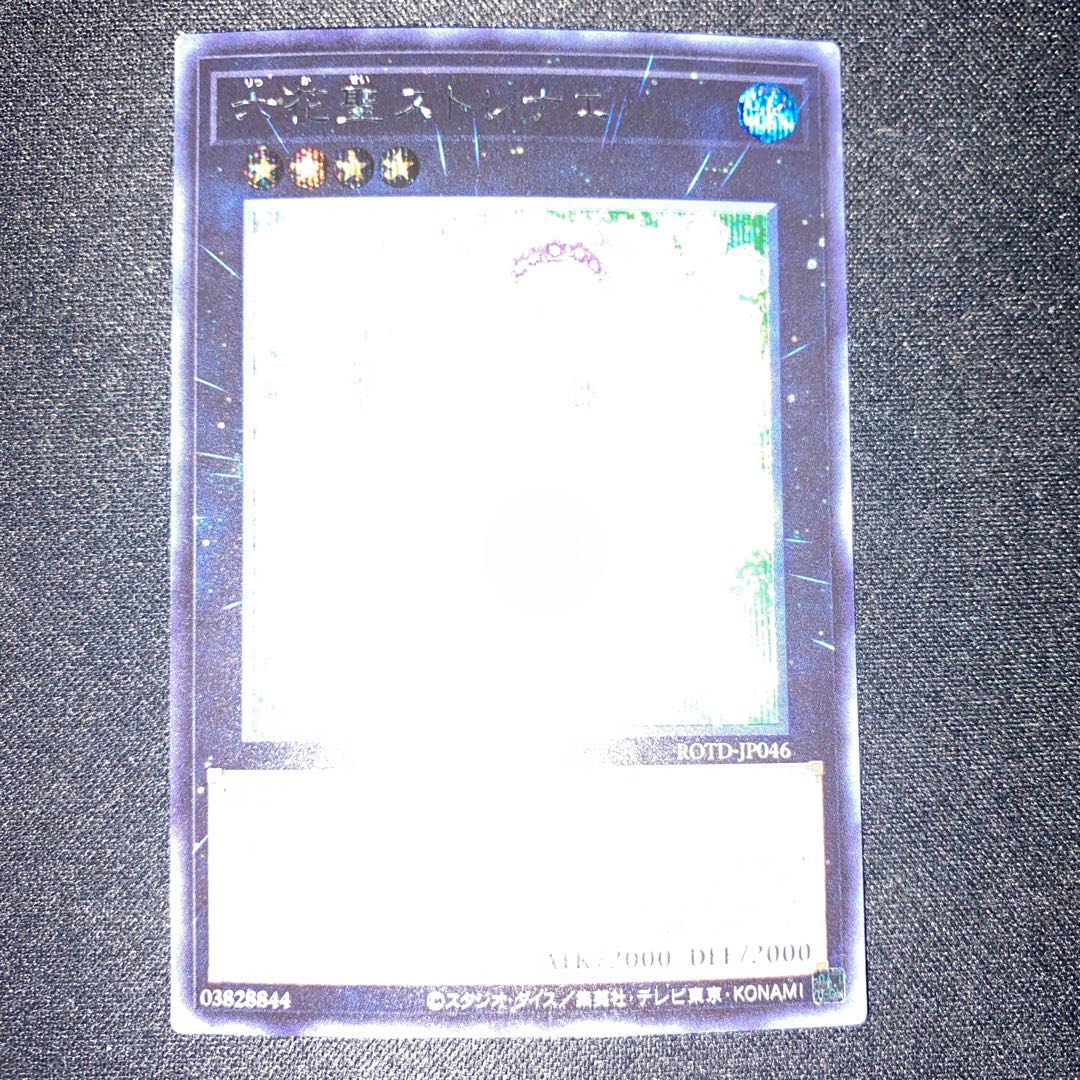 Rikka Queen Strenna Secret Rare