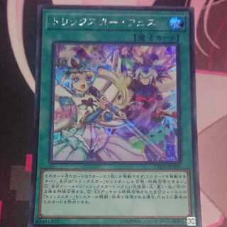 Trickstar Festival Secret Rare JPA05