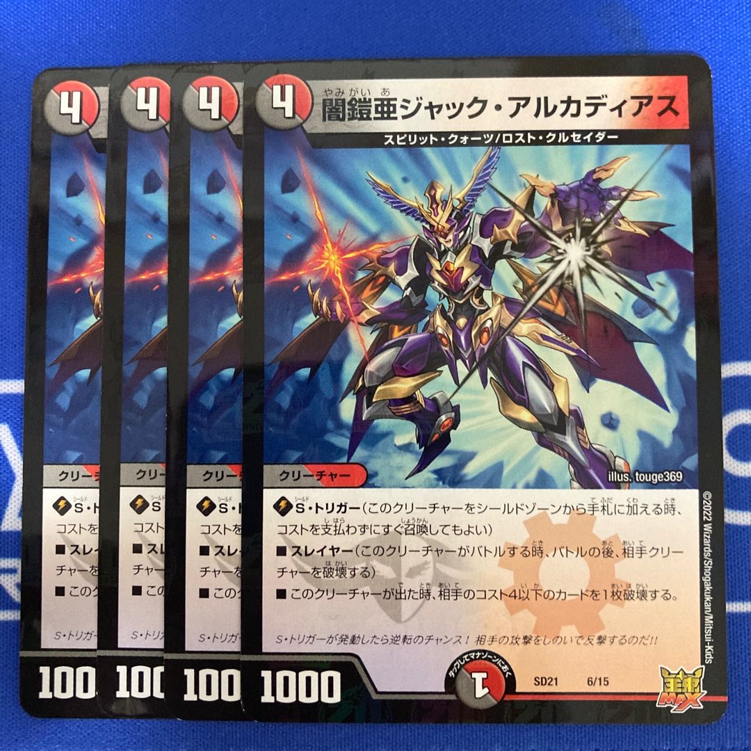 Yami Armor A Jack Arcadias