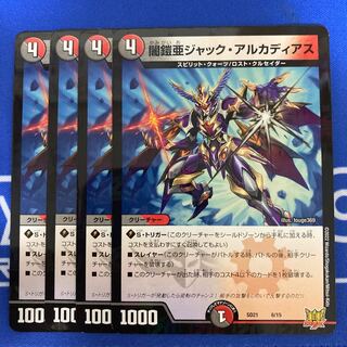 闇鎧亜ジャック・アルカディアス