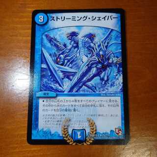 ストリーミング・シェイパー