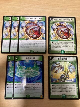 Evolution Egg Evolution Blueprint