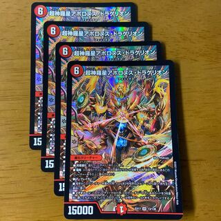 Psychic Shinra Star Apollonus Dragellion