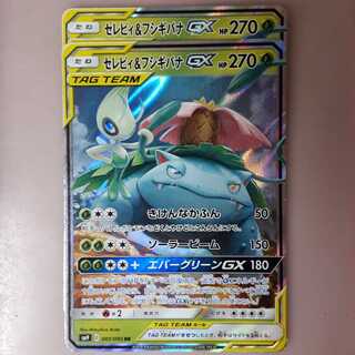 ポケカセレビィ&フシギバナGX(RR)2枚セット！