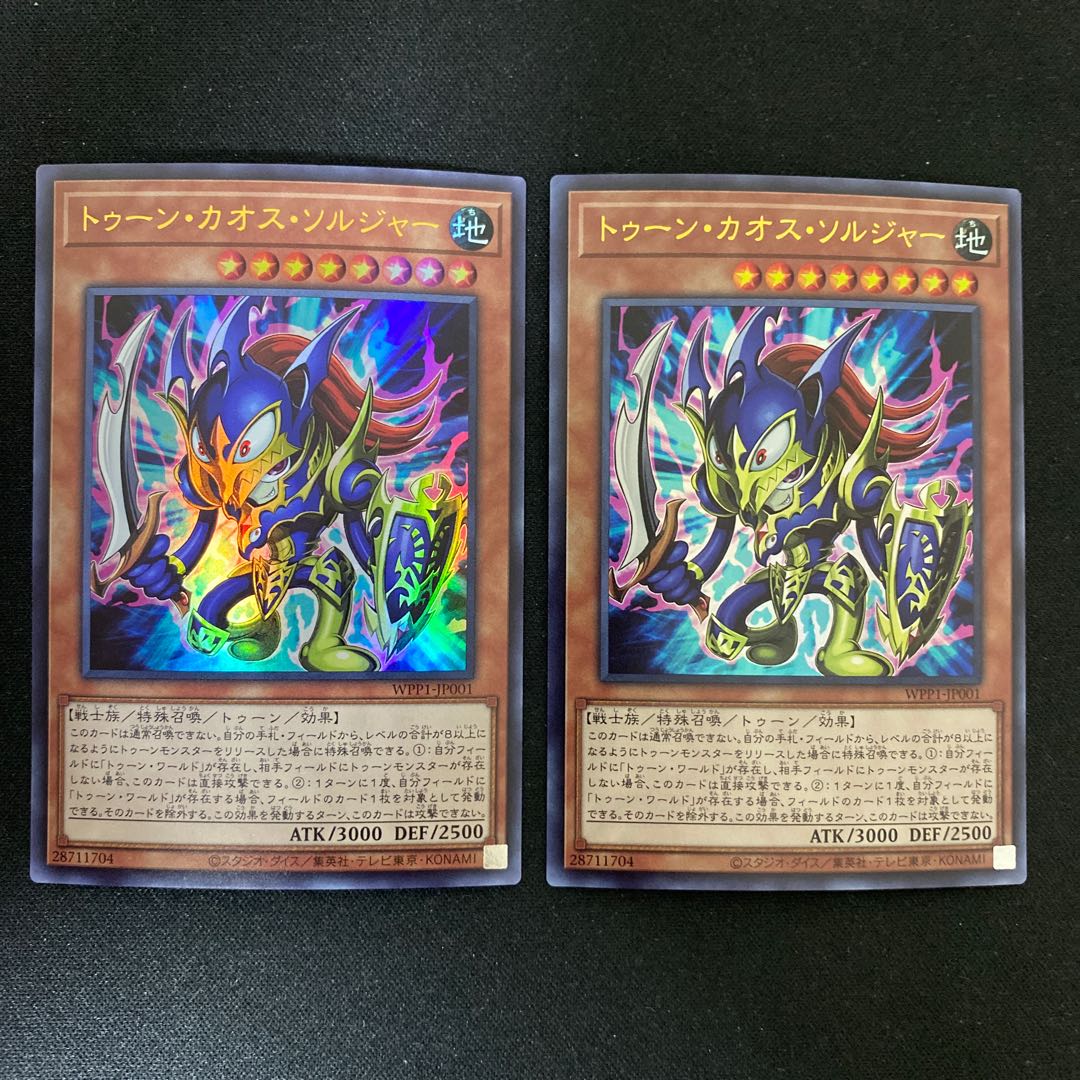 Toon Black Luster Soldier Ultra Rare