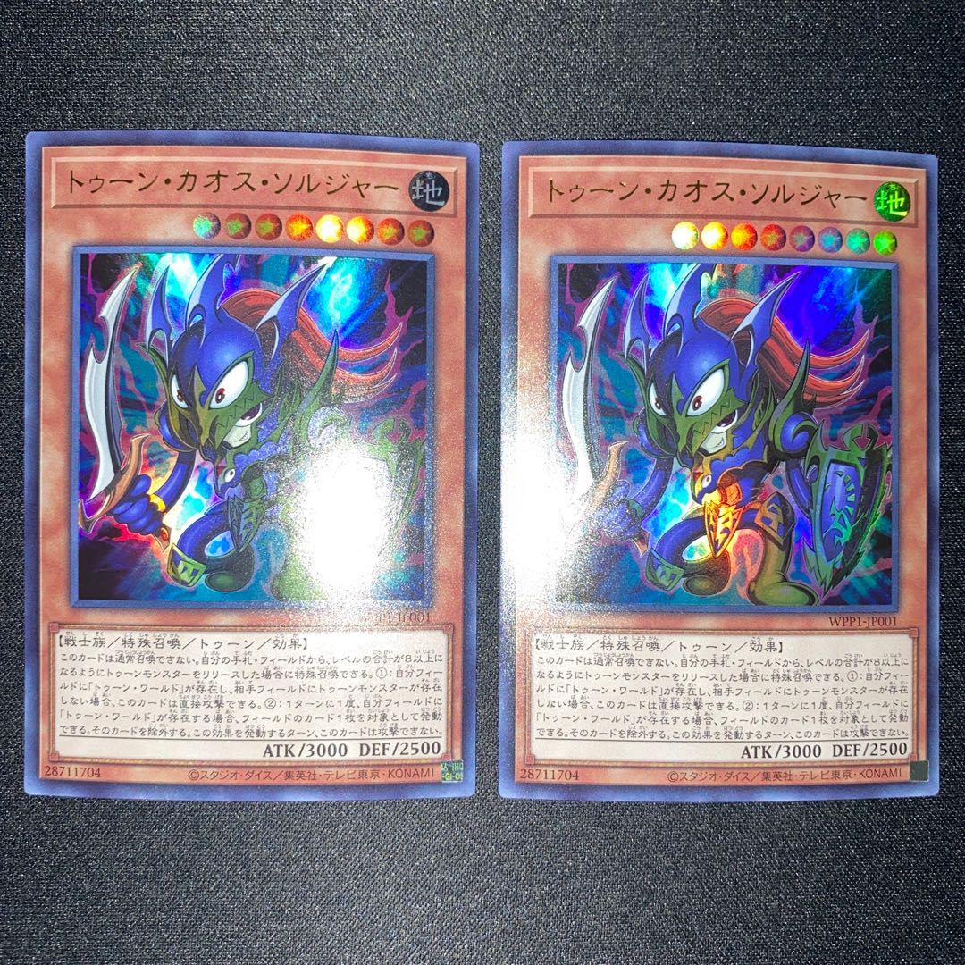 Toon Black Luster Soldier Ultra Rare