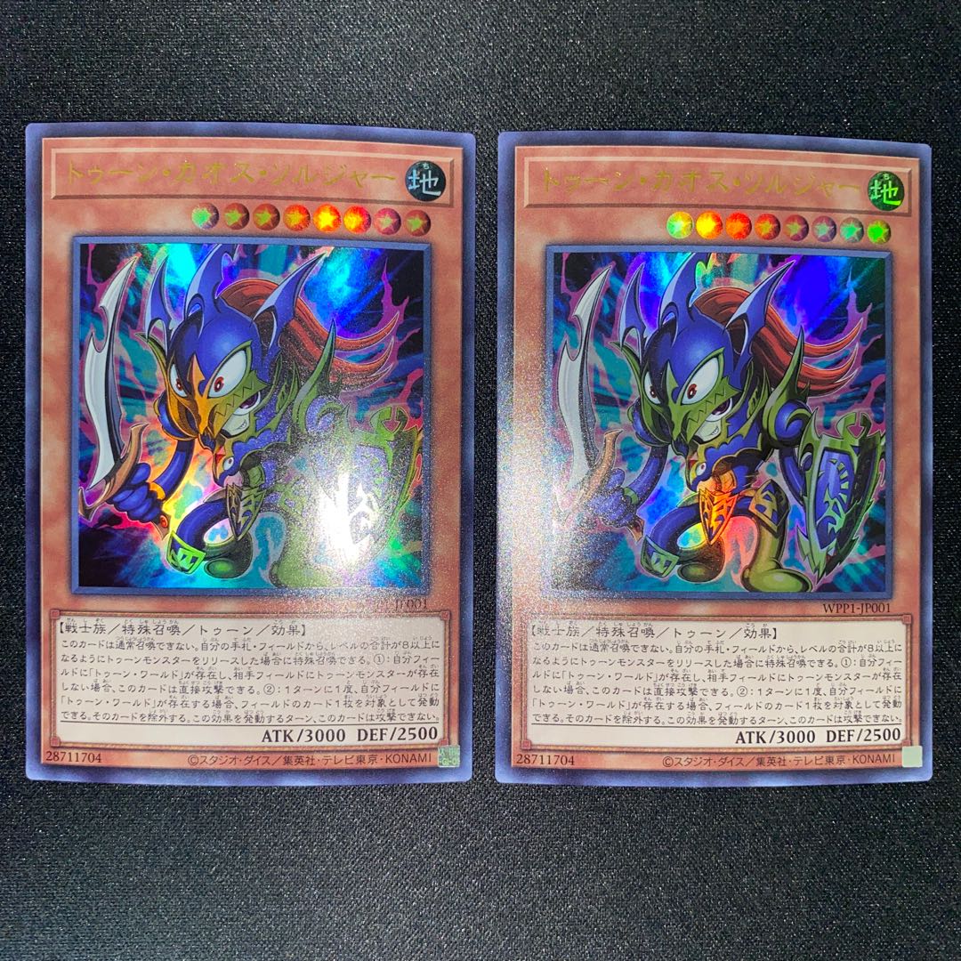 Toon Black Luster Soldier Ultra Rare