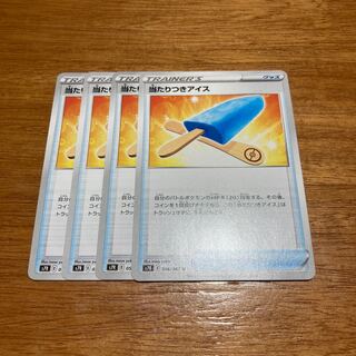 4 pieces of ice cream with winnings