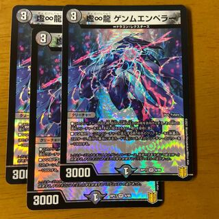 Emptiness-Infinity Dragon Genm-Emperor