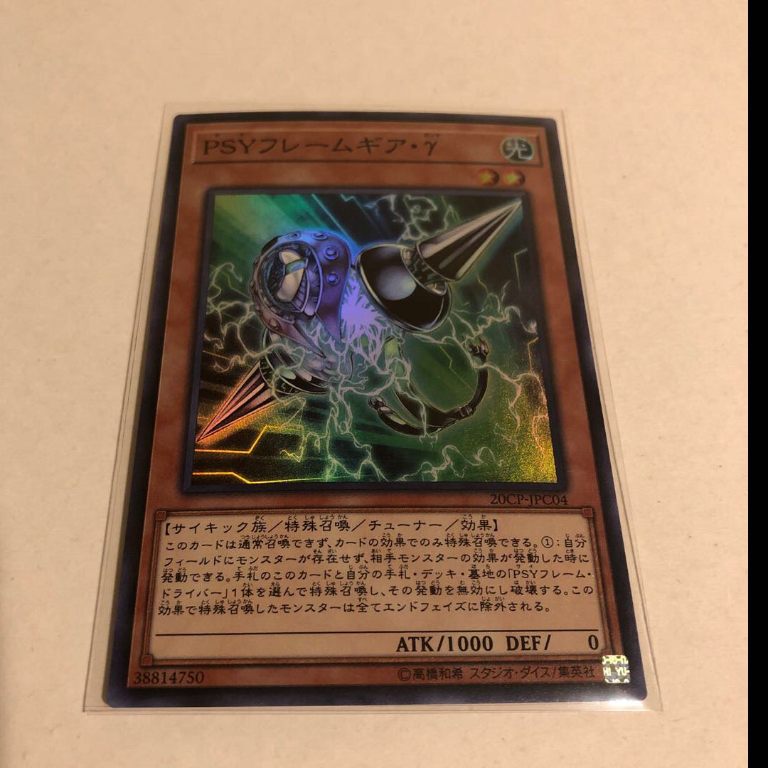 PSY-Framegear Gamma Super Rare