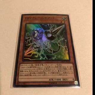 PSYフレームギア・γ スーパーレア