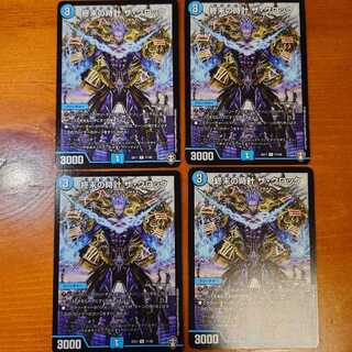 Armageddon Clock The Clock, set of 4