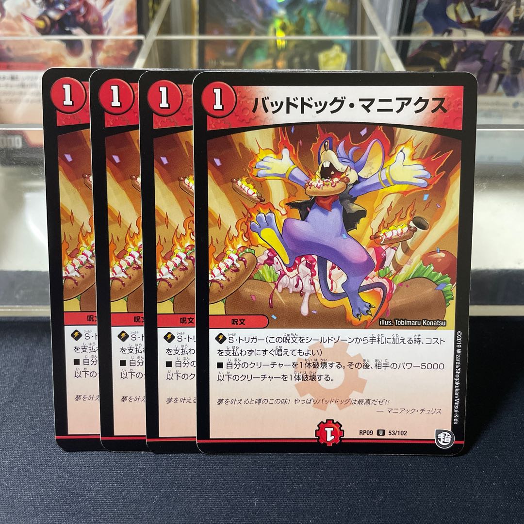 Dangerous Dog Maniacs