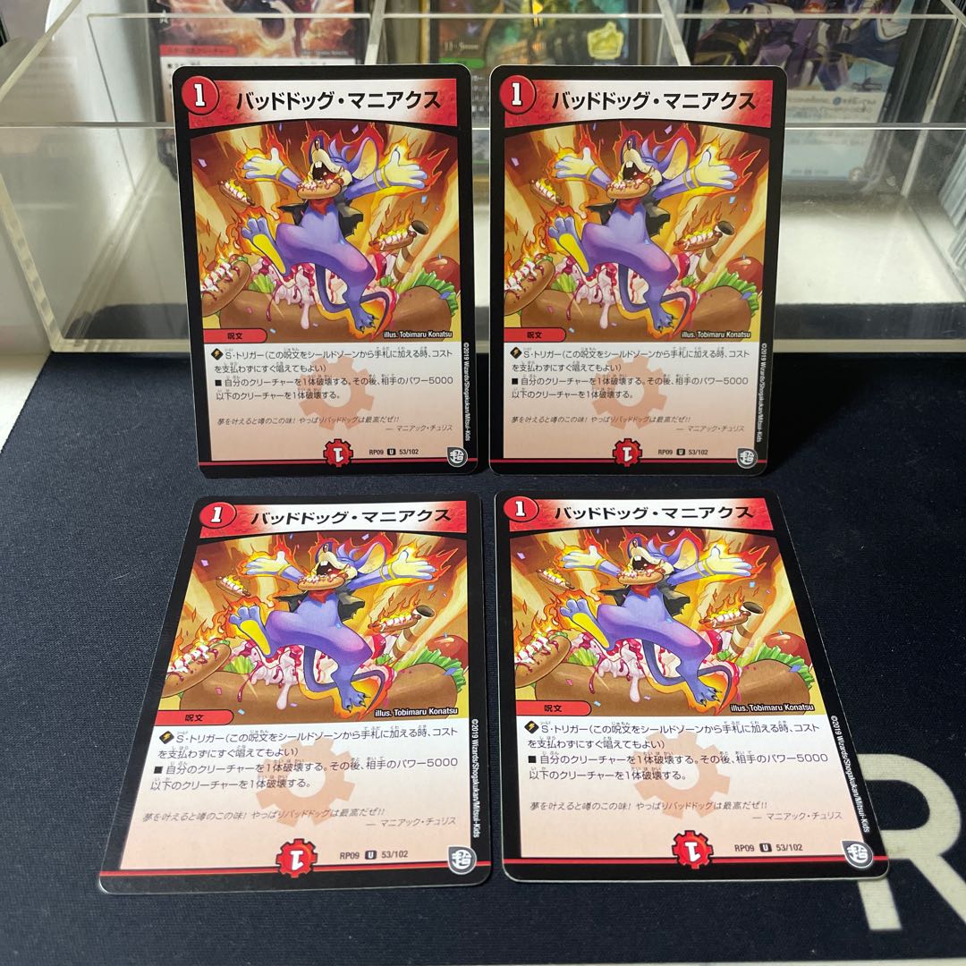 Dangerous Dog Maniacs