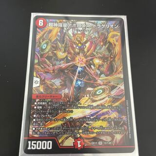 Psychic Shinra Star Apollonus Dragellion SR