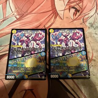 Kizumari Shinren｜Justice Shaper