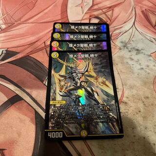 Shimmering holy war Zetsuju