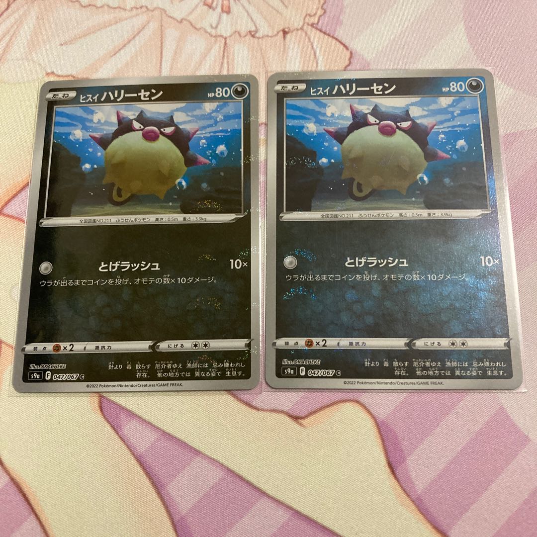 Jade Qwilfish (mirror) C 2 pieces