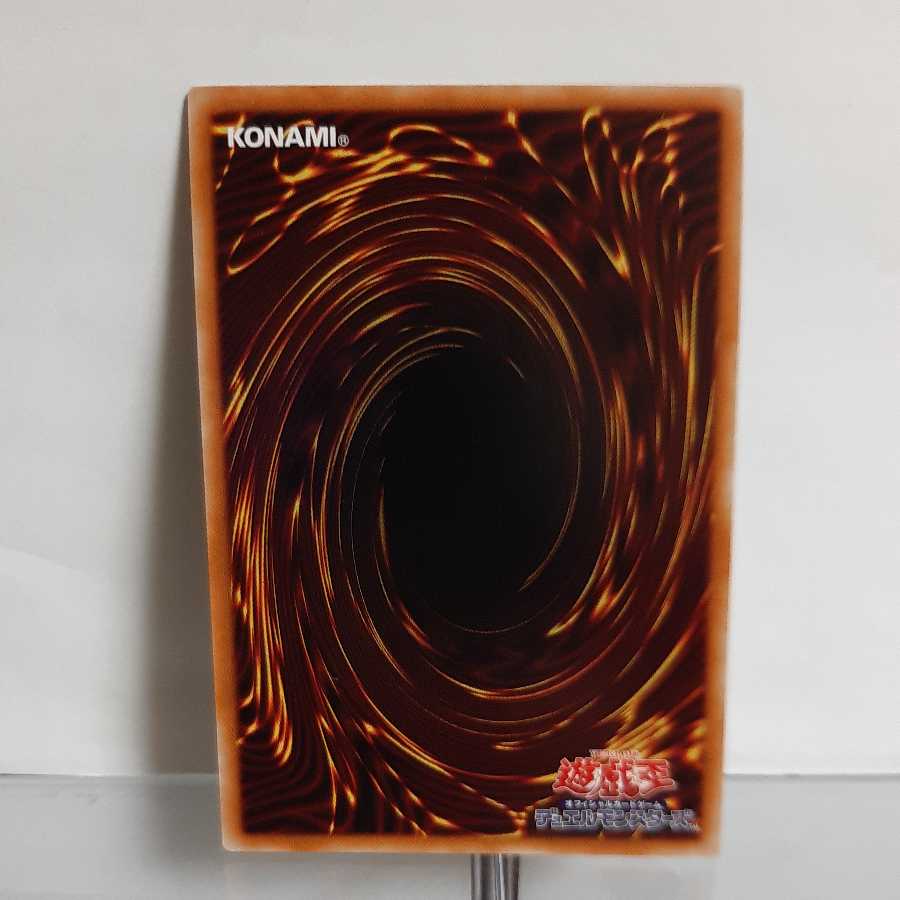 Yu-Gi-Oh Scarecrow Trich Heart Prisik A+