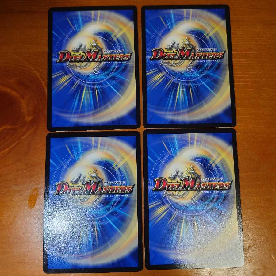 Rajinbei Bollock, set of 4