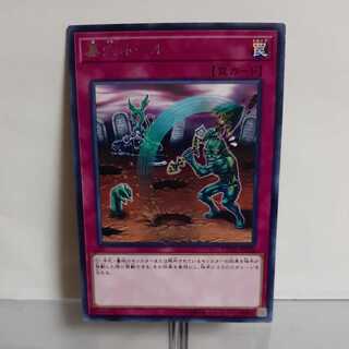 Yu-Gi-Oh Gravedigger's Trap Hole (2) Rare A+ 1枚