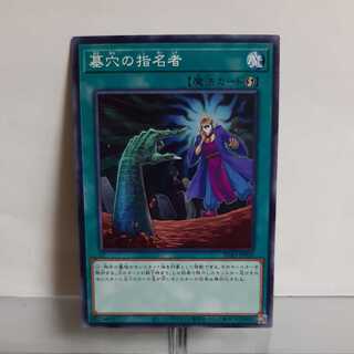Yu-Gi-Oh! Called by the Grave (SD43) Normal A-