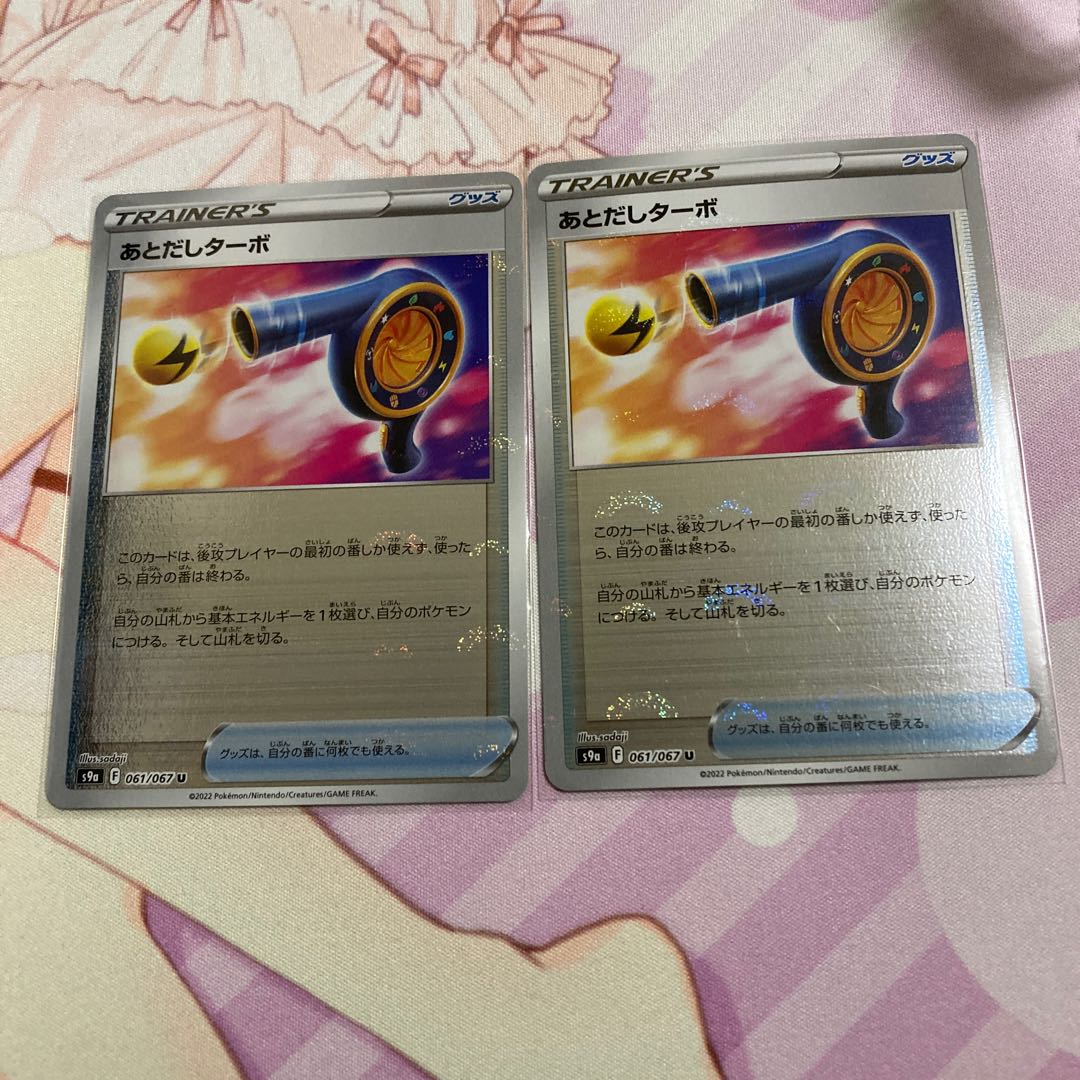 Aftertaste turbo (mirror) U 2pcs.