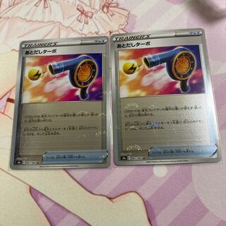 Aftertaste turbo (mirror) U 2pcs.