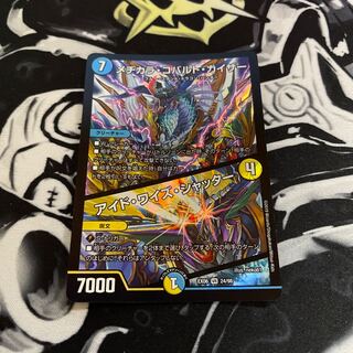 Mejikara Cobalt Kaiser｜Aid Wise Shutter