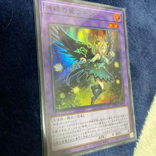 Wings of the Divine Monument Fugin Super Rare