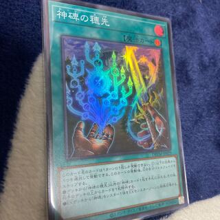 Ears of the Divine Monument Super Rare