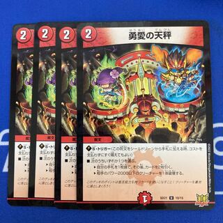 Balance U-foil of Yubai