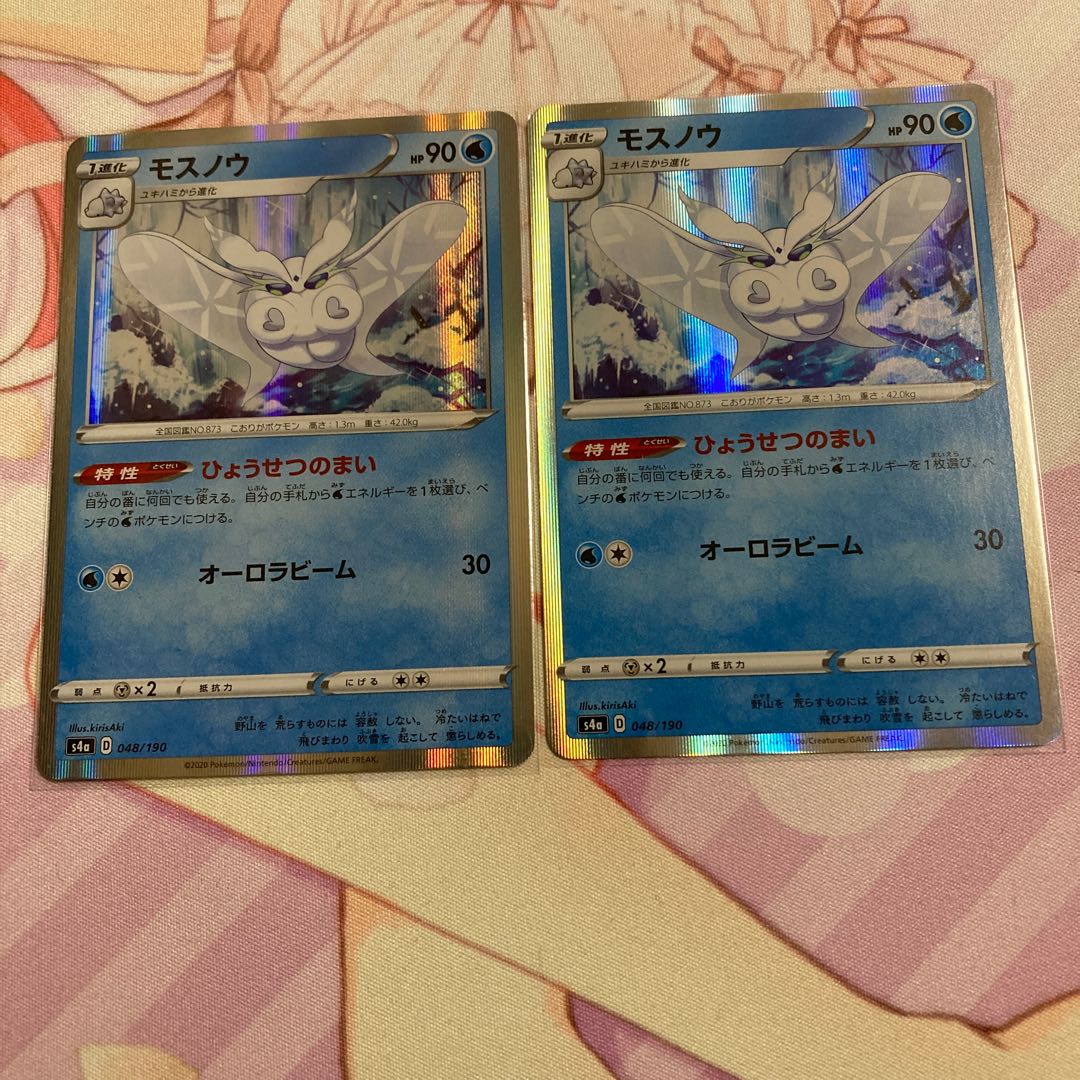 Frosmoth(R spec.) 2 sheets