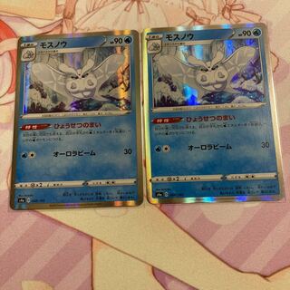 Frosmoth(R spec.) 2 sheets