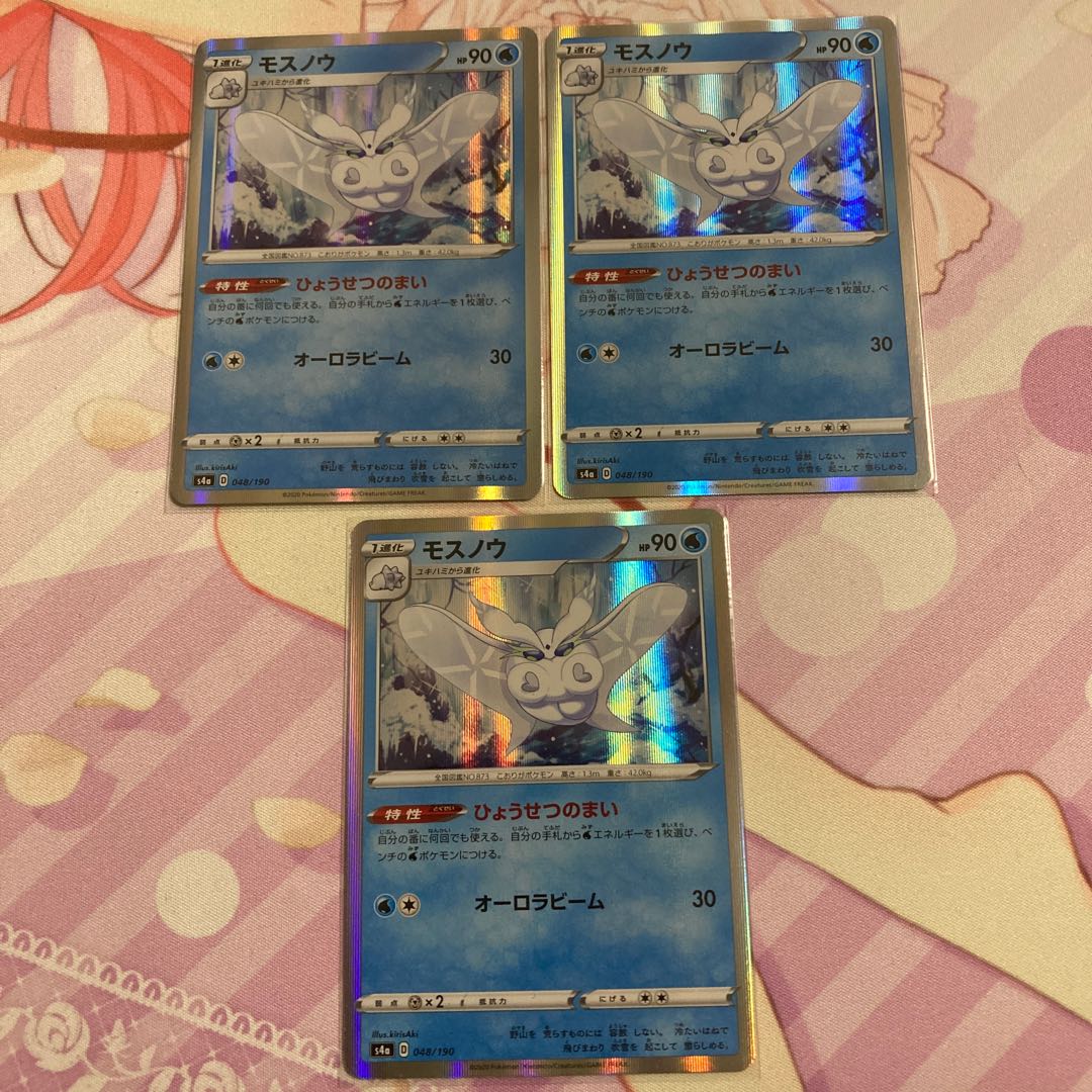 Frosmoth(R spec.) 3pcs.