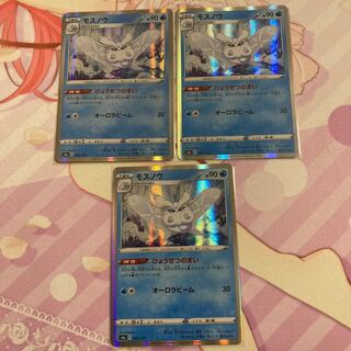 Frosmoth(R spec.) 3pcs.