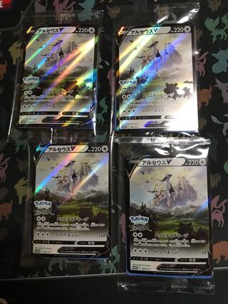 アルセウスV プロモ4枚　