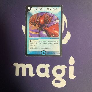 サイバー・ブレイン