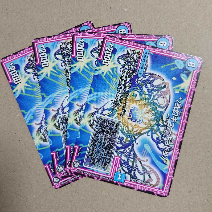 */弐幻キューギョドリ/* 　4枚