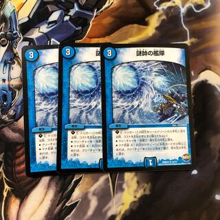 謎帥の艦隊 3枚