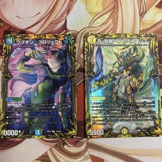 Duel Masters Umakin Project 20th a Beautiful item with extras.