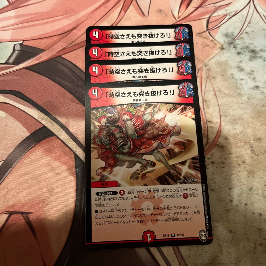 Lunge through space-time!