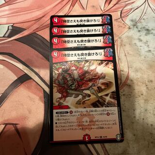 Lunge through space-time!