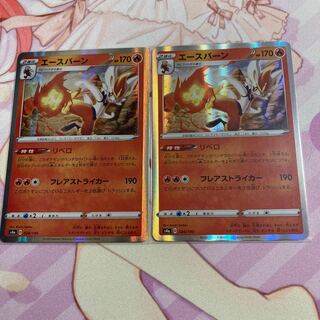 Cinderace (R spec.) 2 sheets