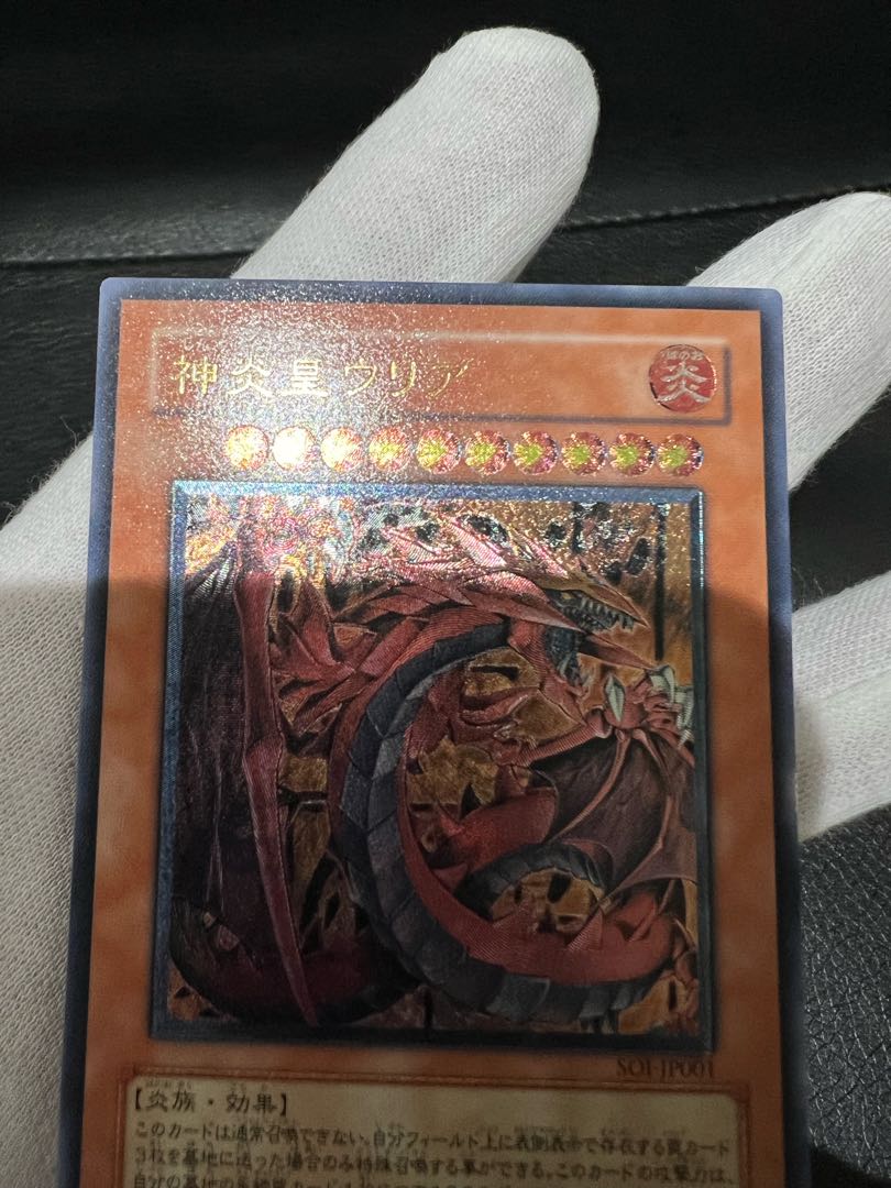 Dedicated to Mr. 1559 Uria, Lord of Searing Flames